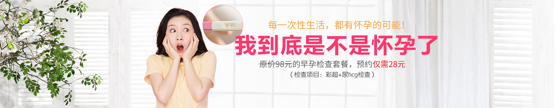 四维彩超_260元网络预约