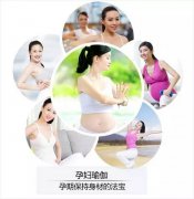 贵港红房子妇产医院_孕期瑜伽 母爱传递