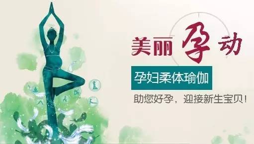 贵港红房子，孕期瑜伽