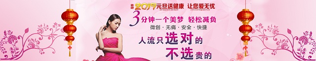 无痛人流,药流,人流,意外怀孕,人工流产,未婚妈妈