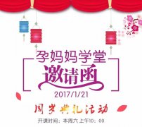 贵港红房子妇产医院_贵港红房子妇产医院“孕妈妈学堂”本周六开讲课题预告