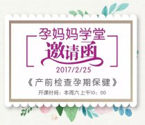贵港红房子妇产医院_贵港红房子妇产医院【孕妈妈学堂】本周六开课预告
