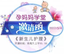 贵港红房子妇产医院_贵港红房子妇产医院【孕妈妈学堂】本周六开课预告啦