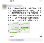 贵港红房子妇产医院_宝妈说 | 生孩子很痛，还好有这么好的医生和护士悉心守护！